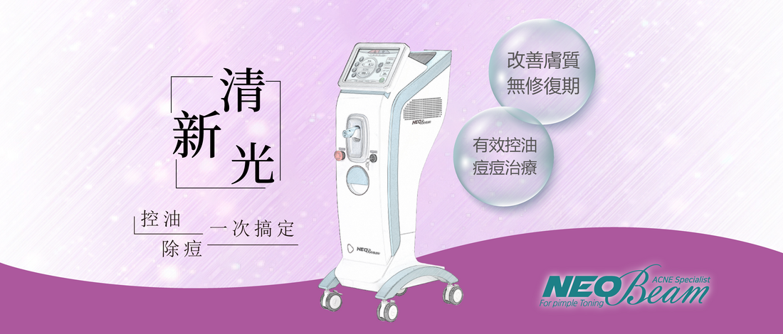 NEO Beam清新光 NEO Beam清新光