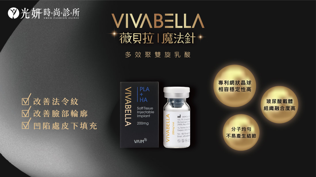 VIVABELLA 薇貝拉魔法針 VIVABELLA 薇貝拉魔法針