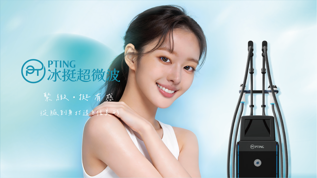 PT ING冰挺超微波 PT ING冰挺超微波
