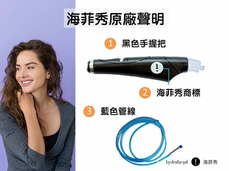 海菲秀水飛梭 圖片 3