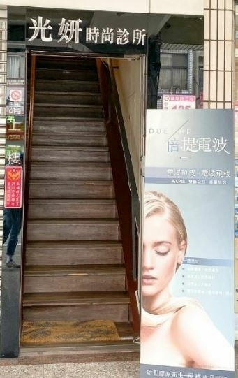 時尚部落客分享 第四代 HIFU音波拉提 圖片 3