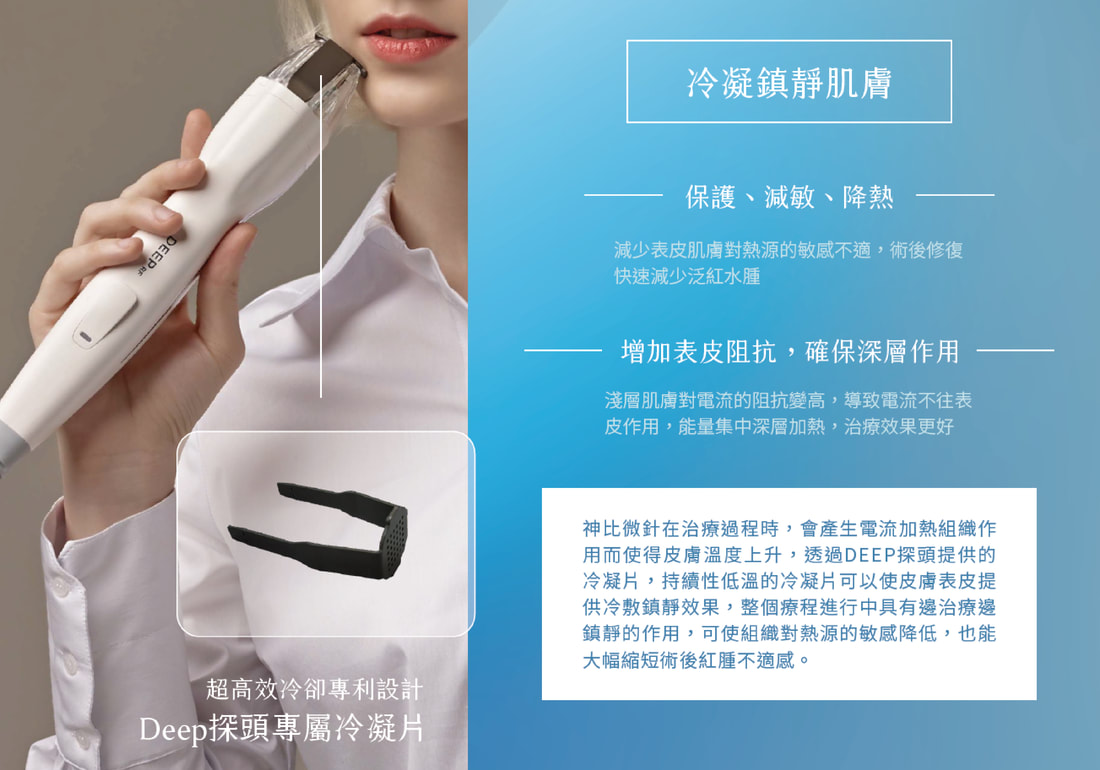 神比微針電波 圖片 7