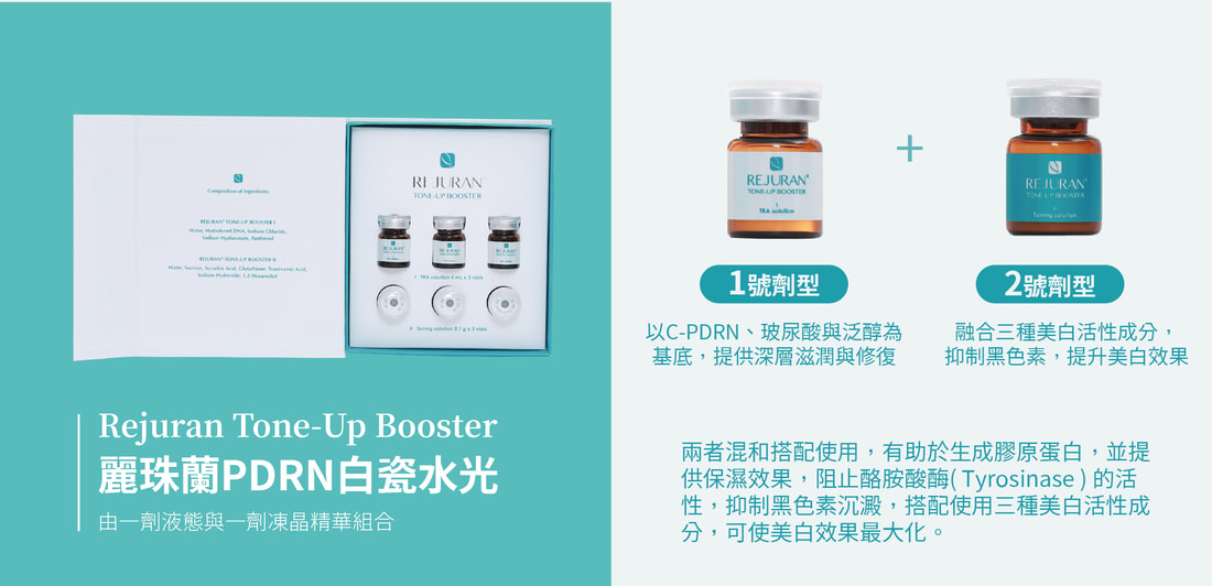 麗珠蘭 Rejuran 圖片 5