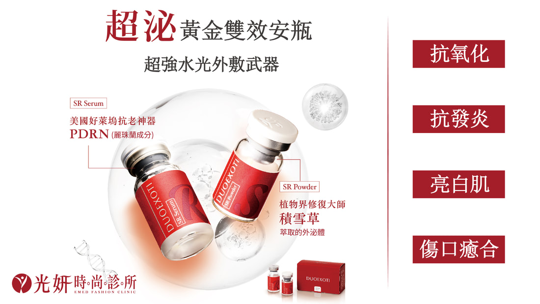 超泌黃金雙效安瓶 圖片 1