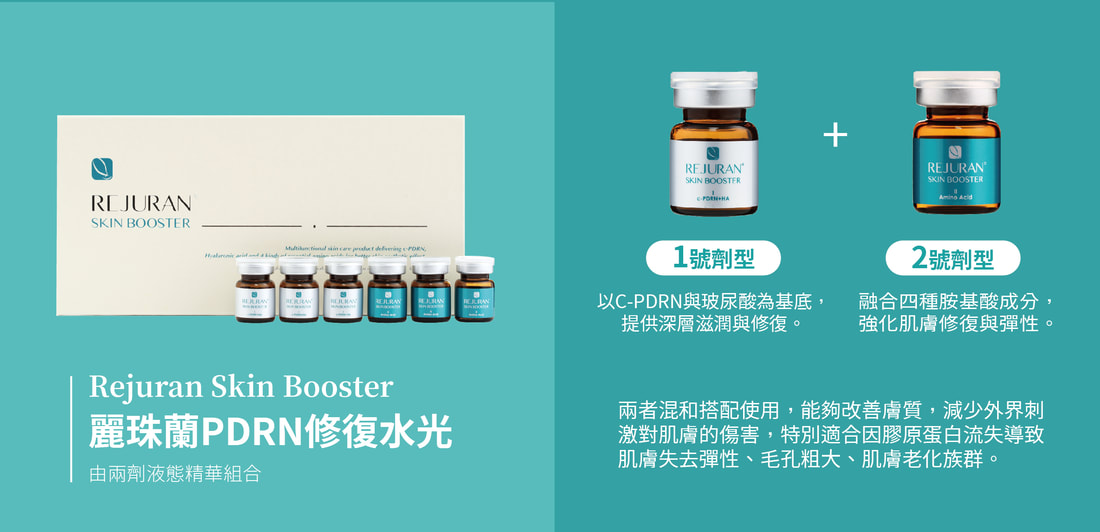 麗珠蘭 Rejuran 圖片 3