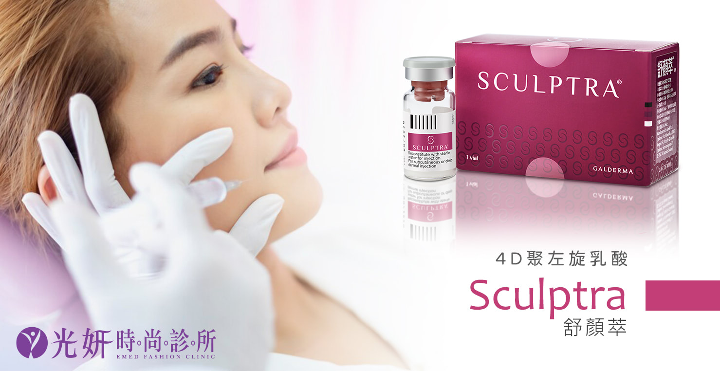 舒顏萃Sculptra® 圖片 1