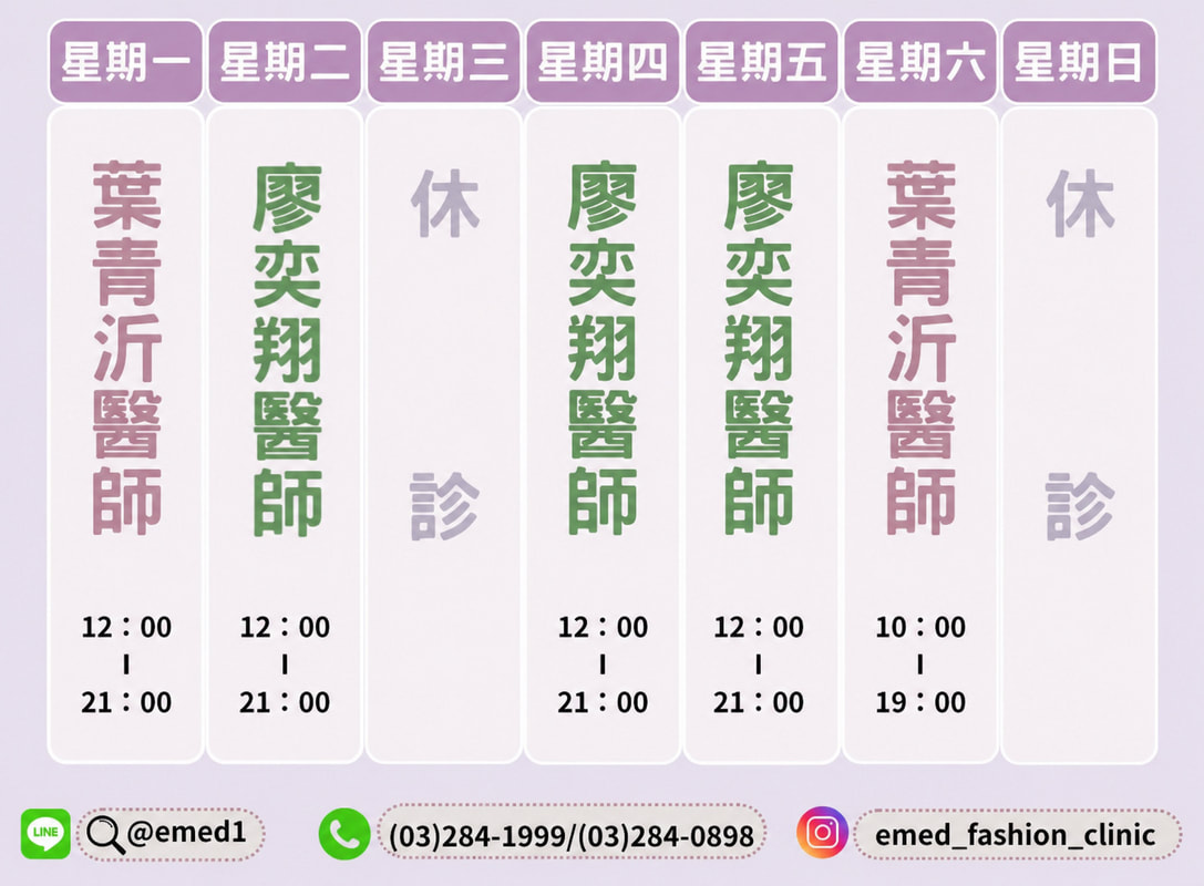 門診時間 圖片 1