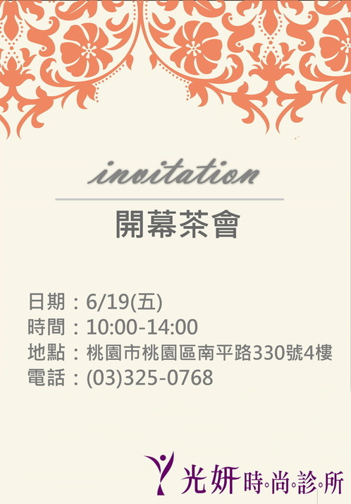 06.17 桃園館盛大開幕