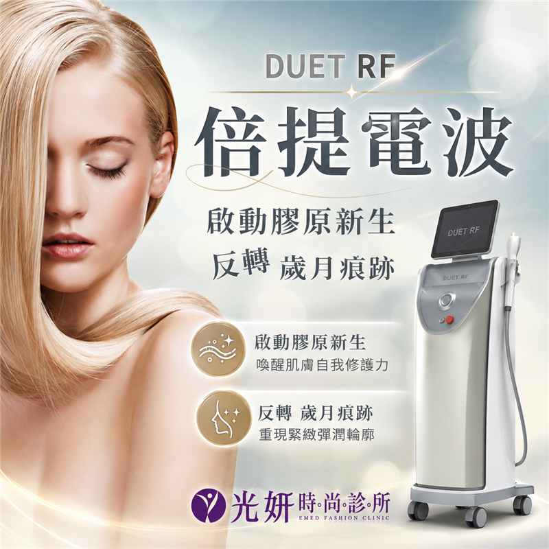 倍提電波